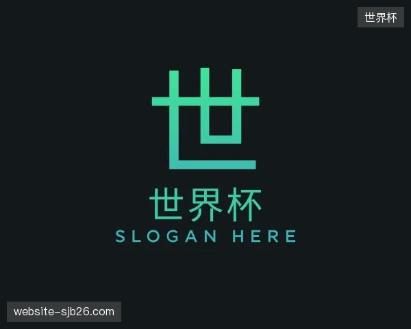 了解世界杯官网